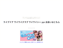 Tablet Screenshot of mihota.ari-jigoku.com