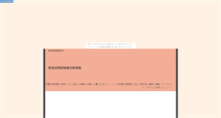 Desktop Screenshot of mihomihomatch.ari-jigoku.com