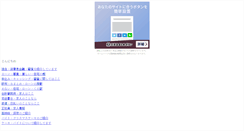 Desktop Screenshot of beefjcro.ari-jigoku.com