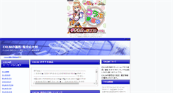Desktop Screenshot of exilim.ari-jigoku.com