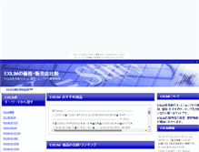 Tablet Screenshot of exilim.ari-jigoku.com