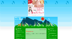 Desktop Screenshot of hoken24.ari-jigoku.com